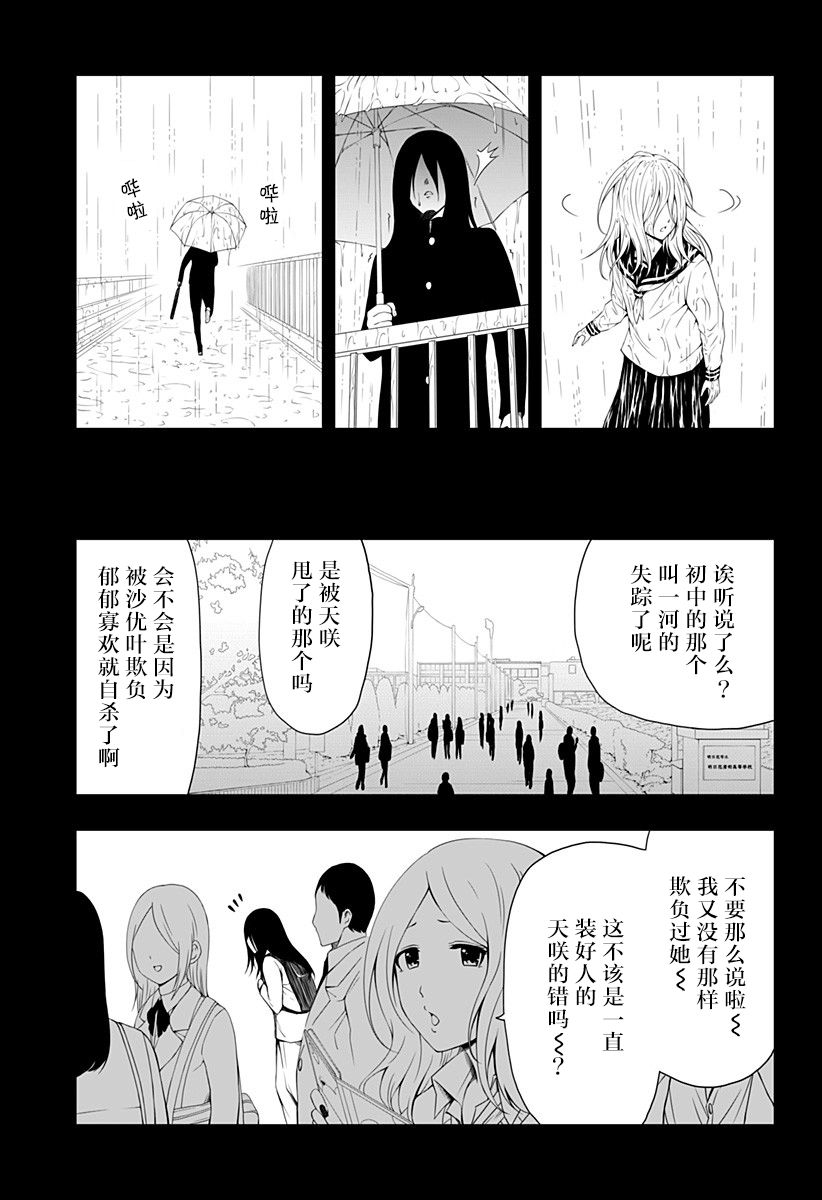 《随心所欲地活下去》漫画 006集