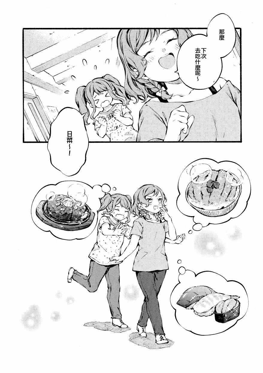 《老手姐妹的双子饭（美味汉堡）》漫画 短篇