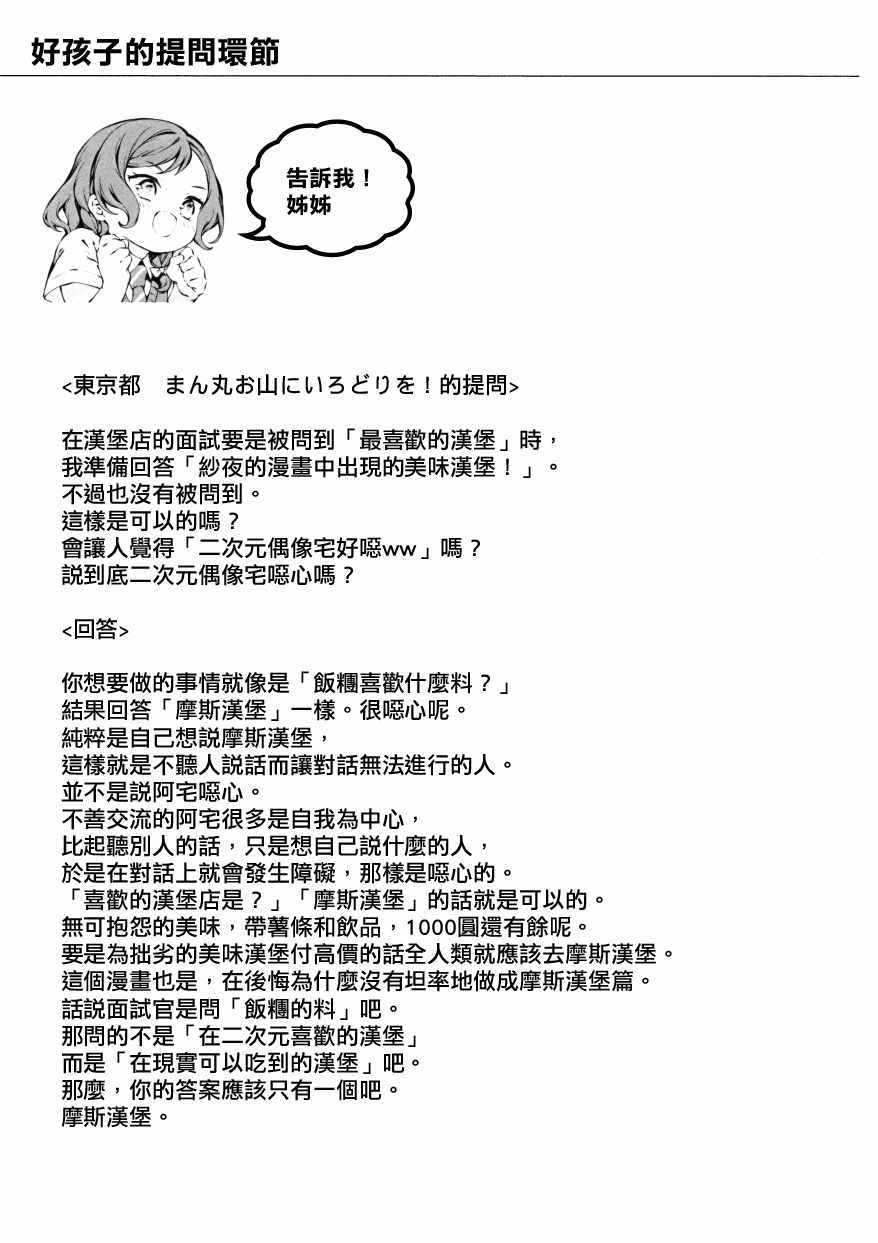 《老手姐妹的双子饭（美味汉堡）》漫画 短篇