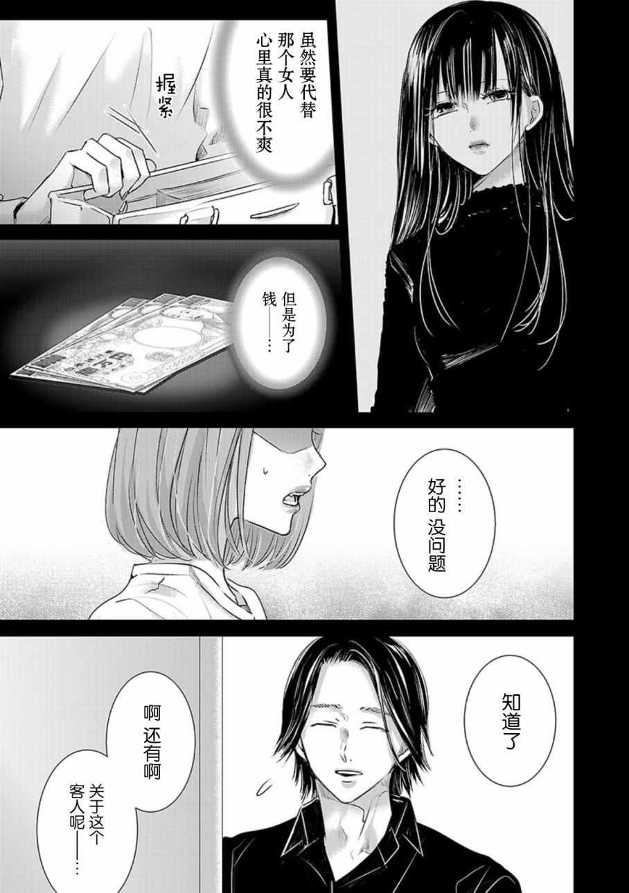 《明天，我会成为谁的女友》漫画 我会成为谁的女友 03卷余6