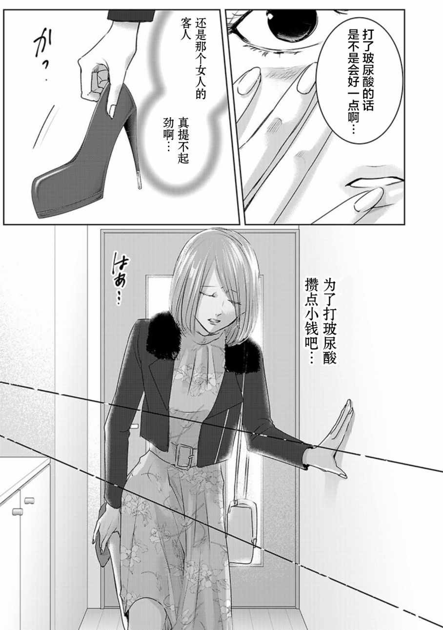 《明天，我会成为谁的女友》漫画 我会成为谁的女友 03卷余6