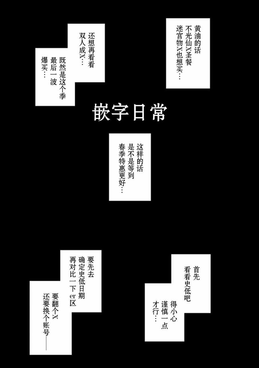 《明天，我会成为谁的女友》漫画 我会成为谁的女友 03卷余6