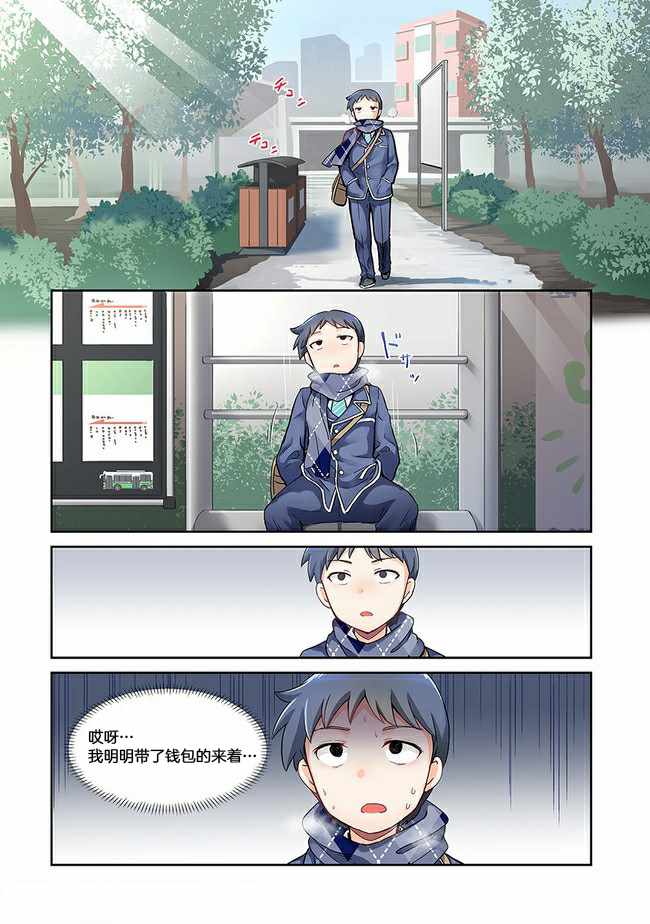 《香海高中》漫画 001集