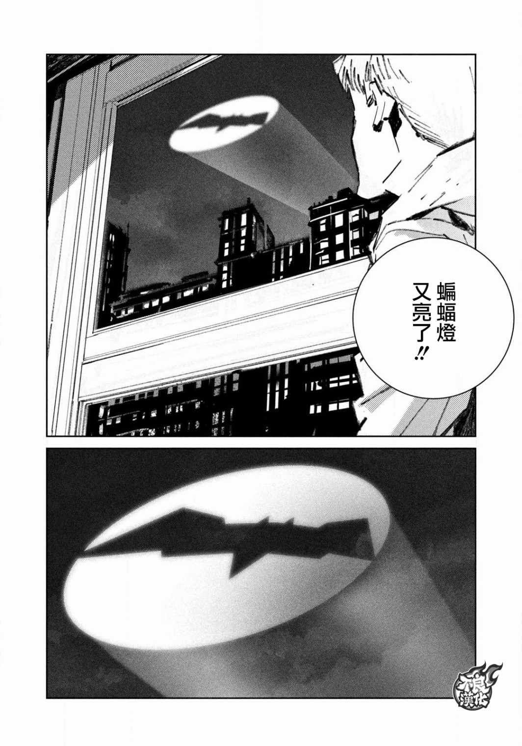 《BATMAN JUSTICE BUSTER》漫画 JUSTICE BUSTER 001集