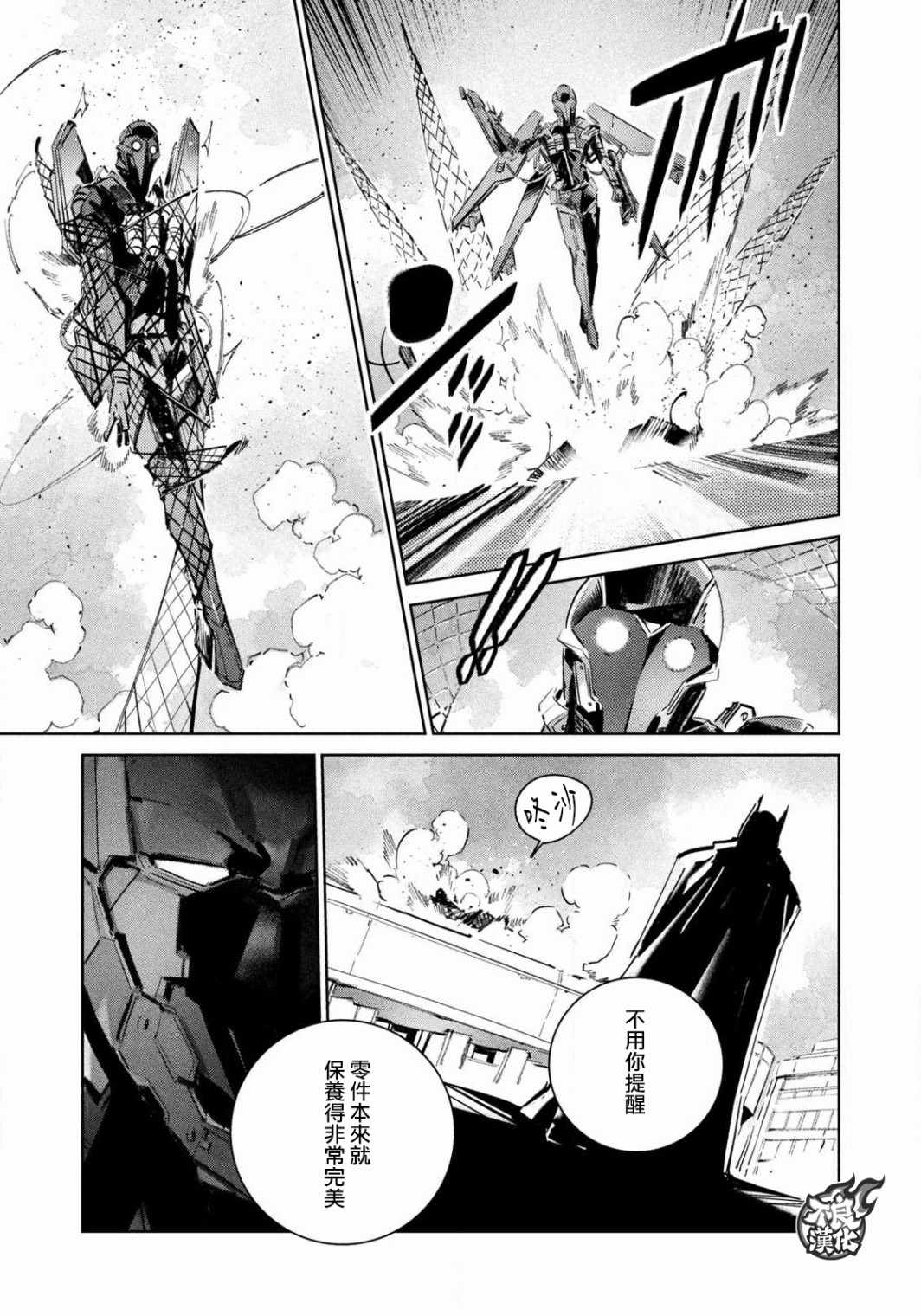 《BATMAN JUSTICE BUSTER》漫画 JUSTICE BUSTER 001集
