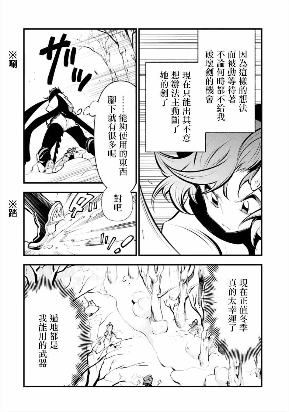 《烧开水勇者的复仇记》漫画 011集