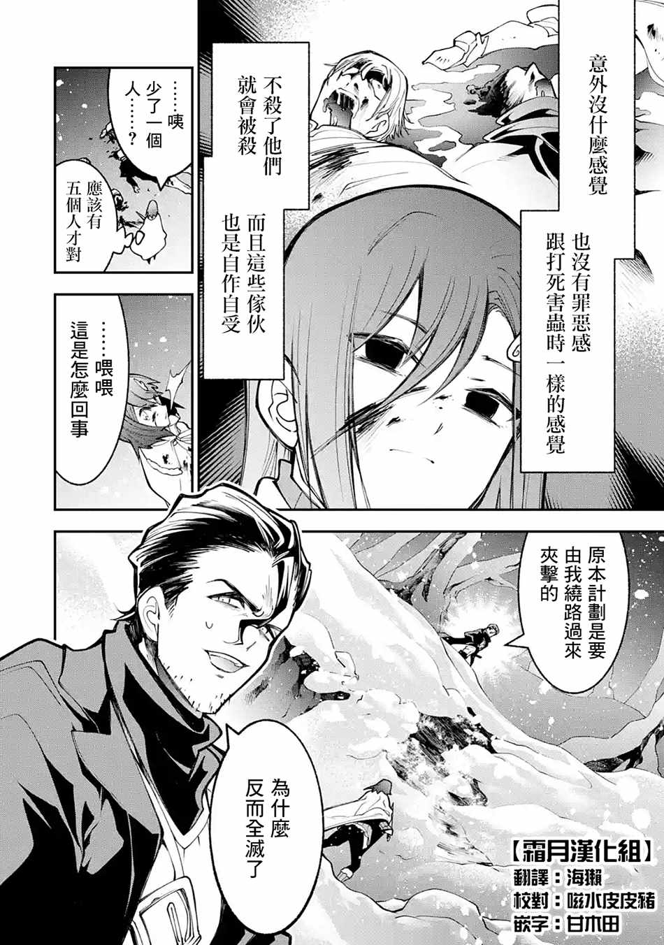 《烧开水勇者的复仇记》漫画 02v1集