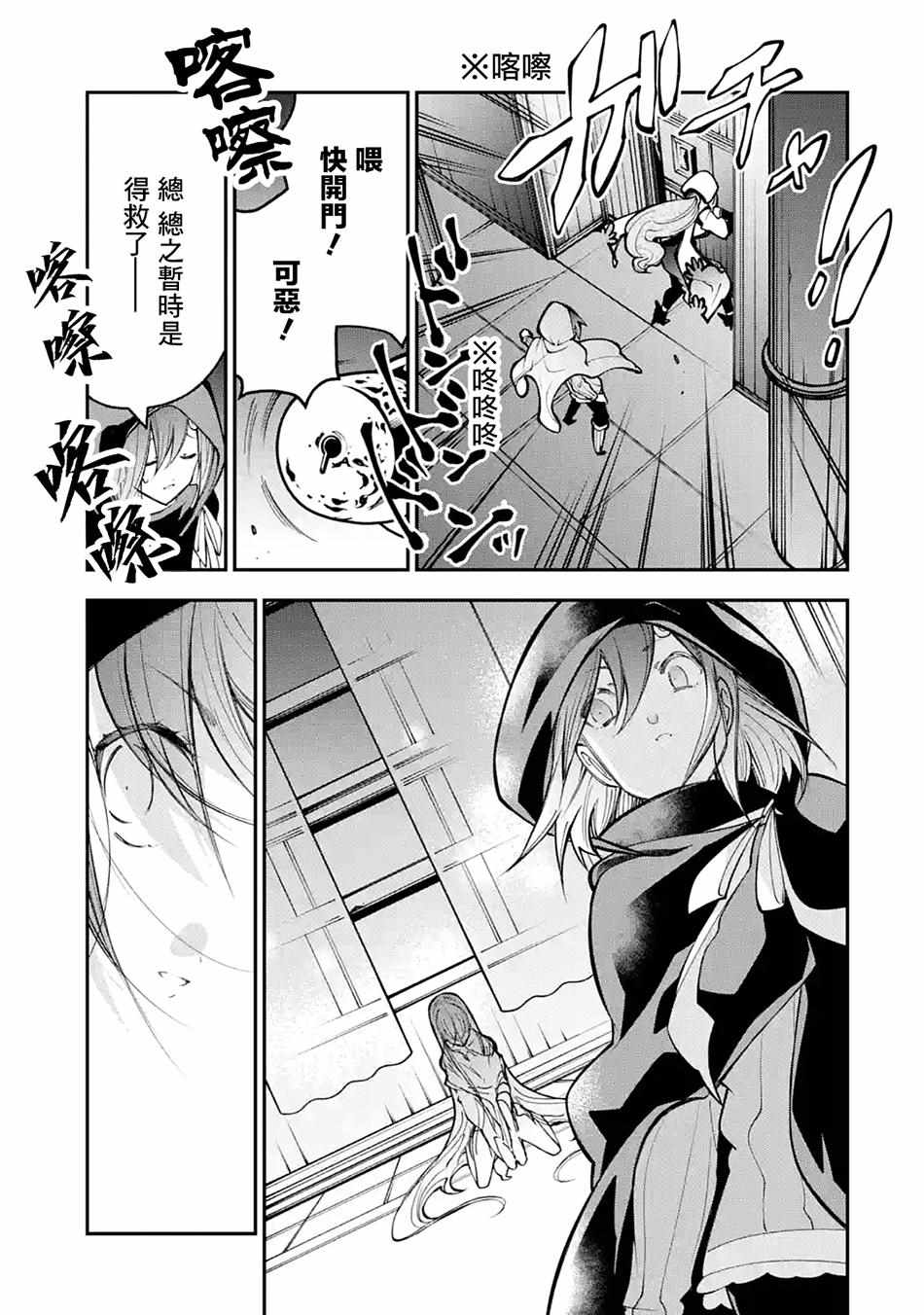 《烧开水勇者的复仇记》漫画 04v2集