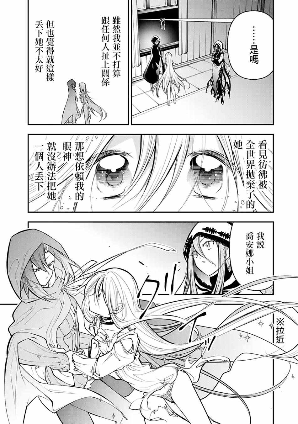 《烧开水勇者的复仇记》漫画 04v2集