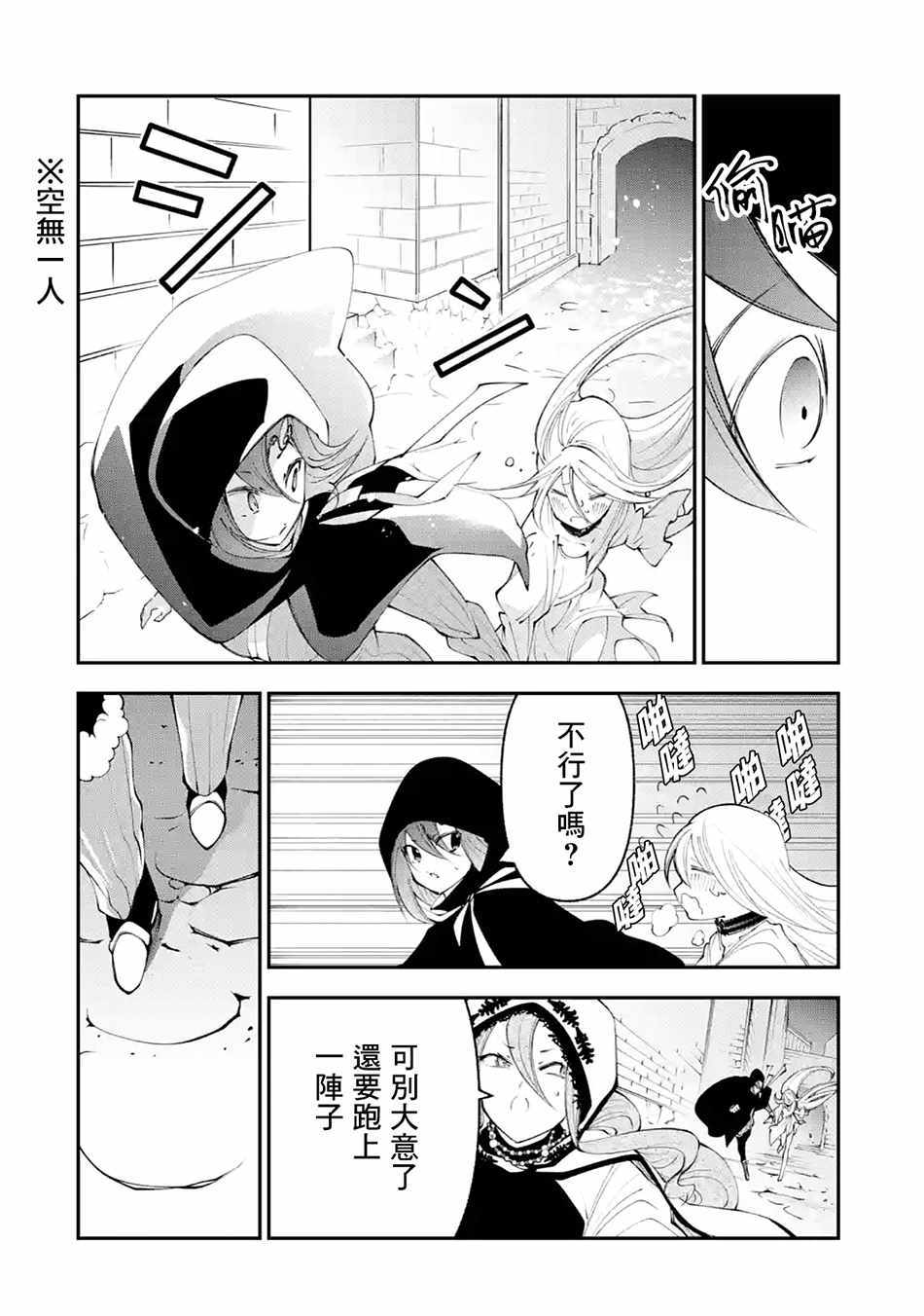 《烧开水勇者的复仇记》漫画 05v1集