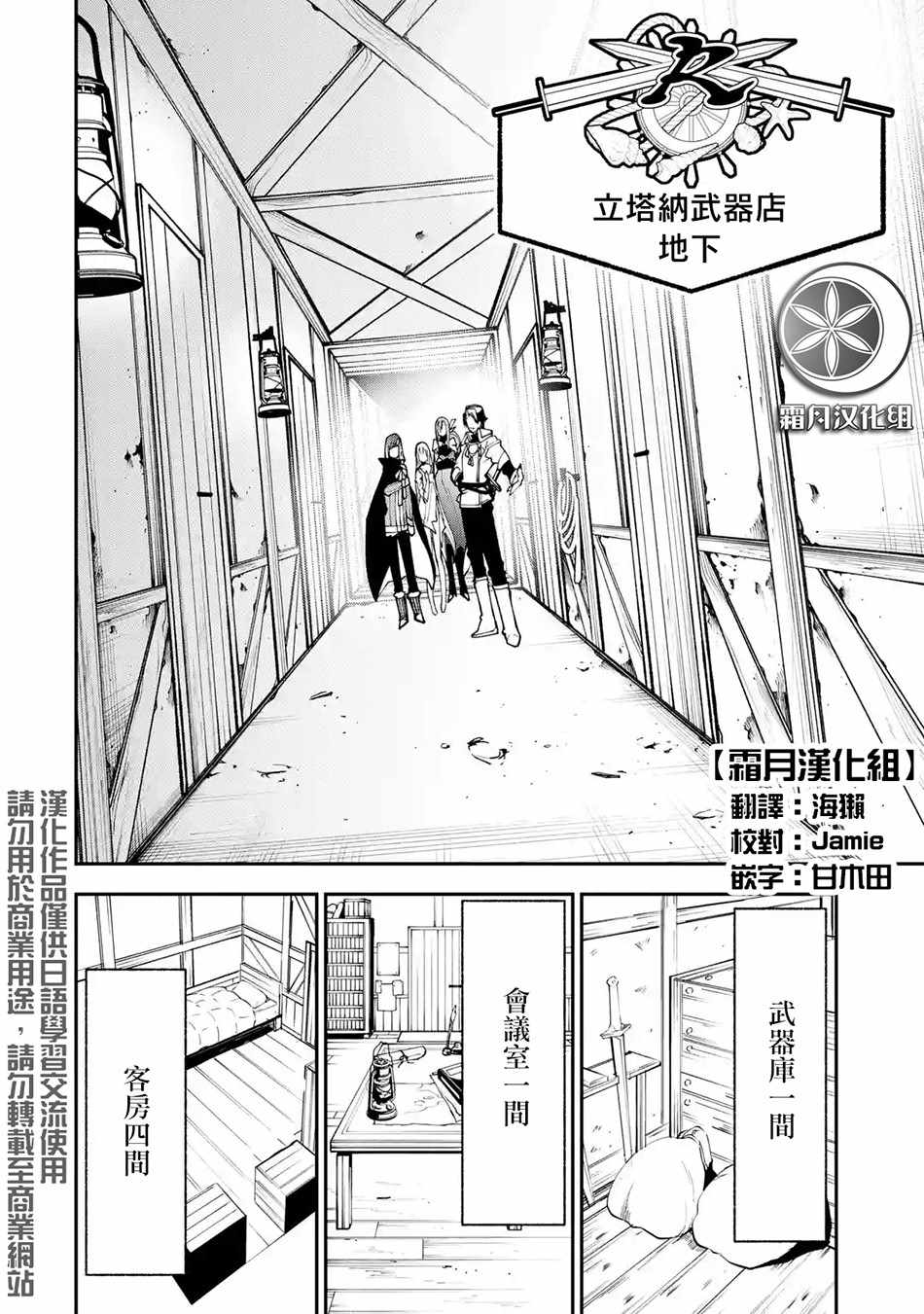 《烧开水勇者的复仇记》漫画 06v1集