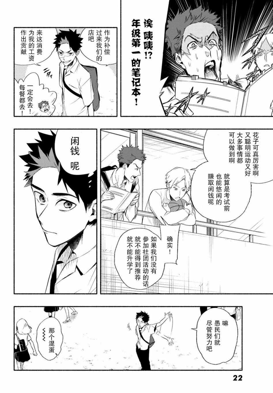 《23区东京魔女》漫画 001集