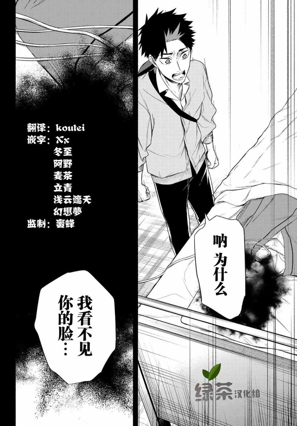 《23区东京魔女》漫画 001集