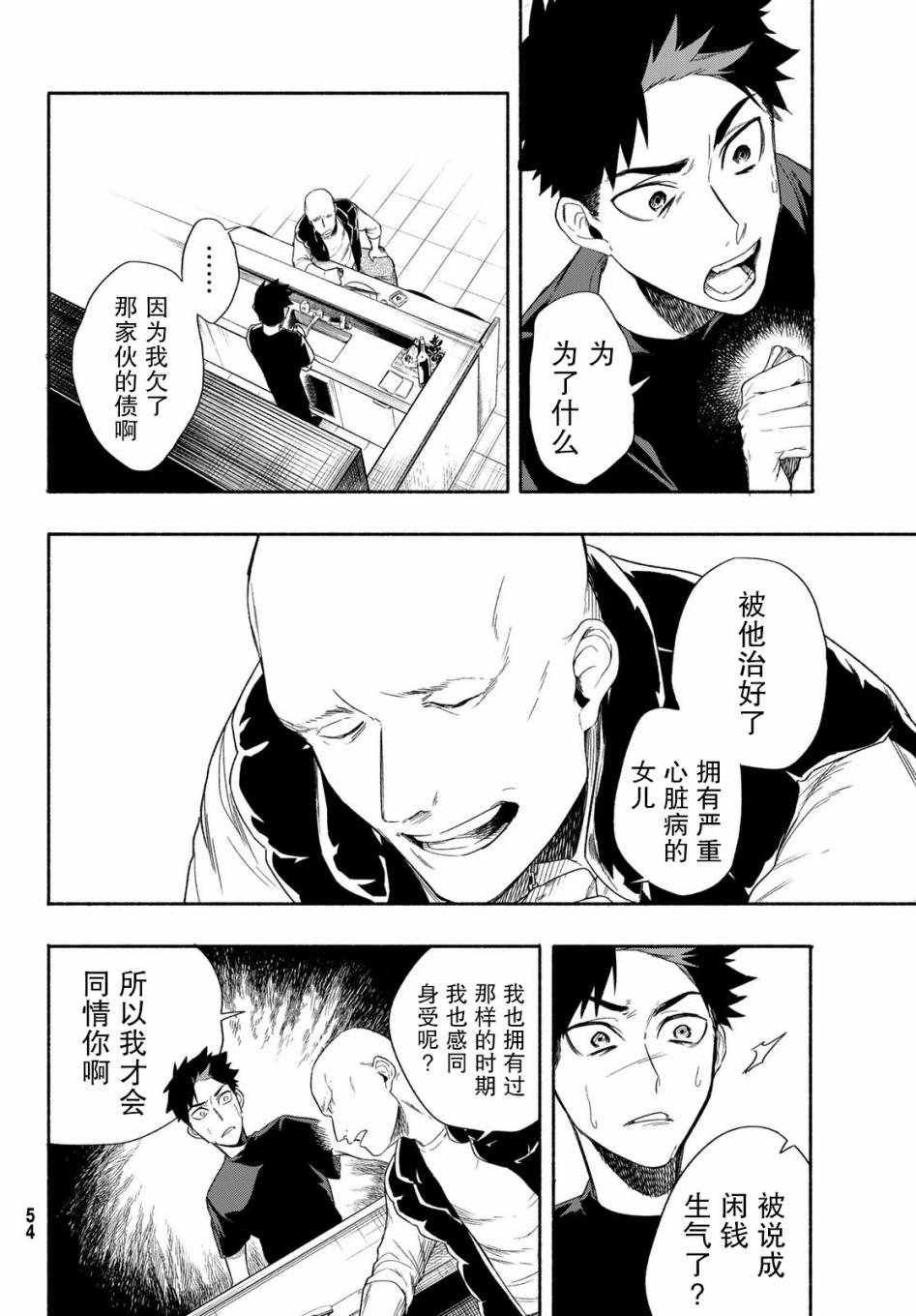 《23区东京魔女》漫画 001集