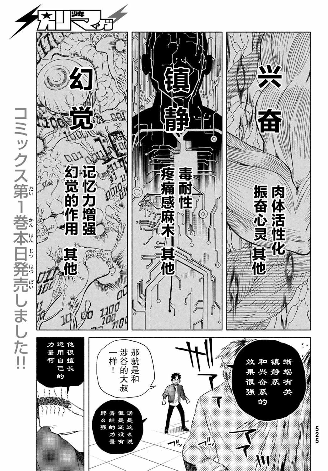 《23区东京魔女》漫画 005集