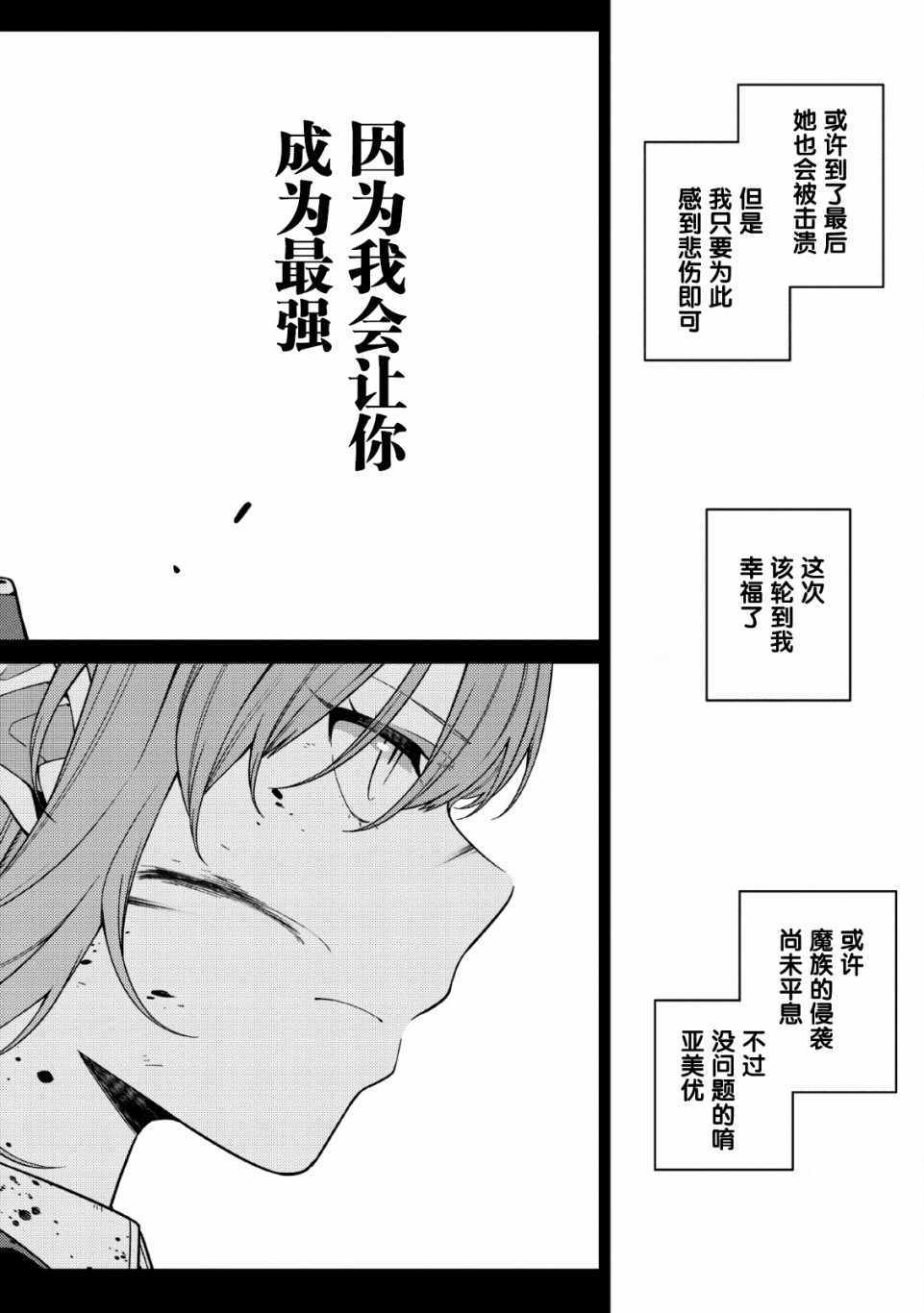 《最强阴阳师的异世界转生记》漫画 最强阴阳师 004集