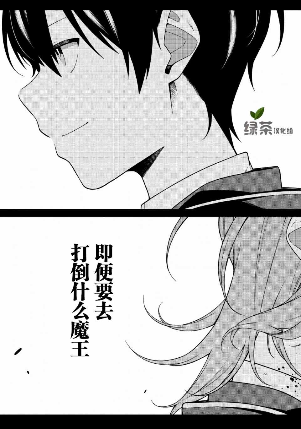 《最强阴阳师的异世界转生记》漫画 最强阴阳师 004集