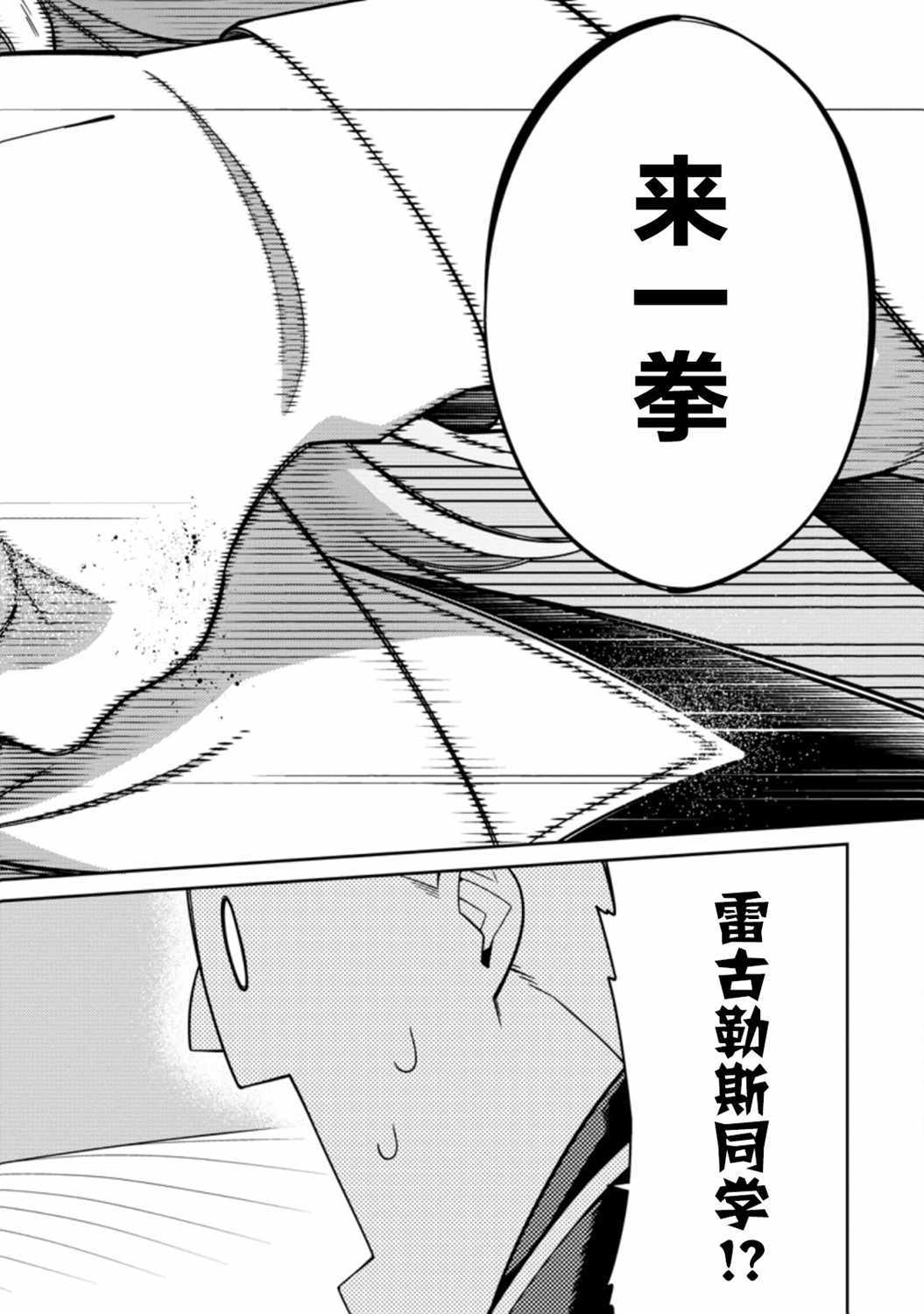 《最强阴阳师的异世界转生记》漫画 最强阴阳师 05v1集