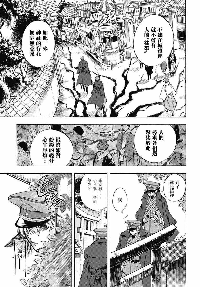 《巖元前辈的推荐》漫画 002集