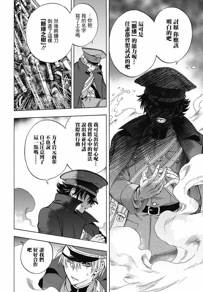 《巖元前辈的推荐》漫画 002集