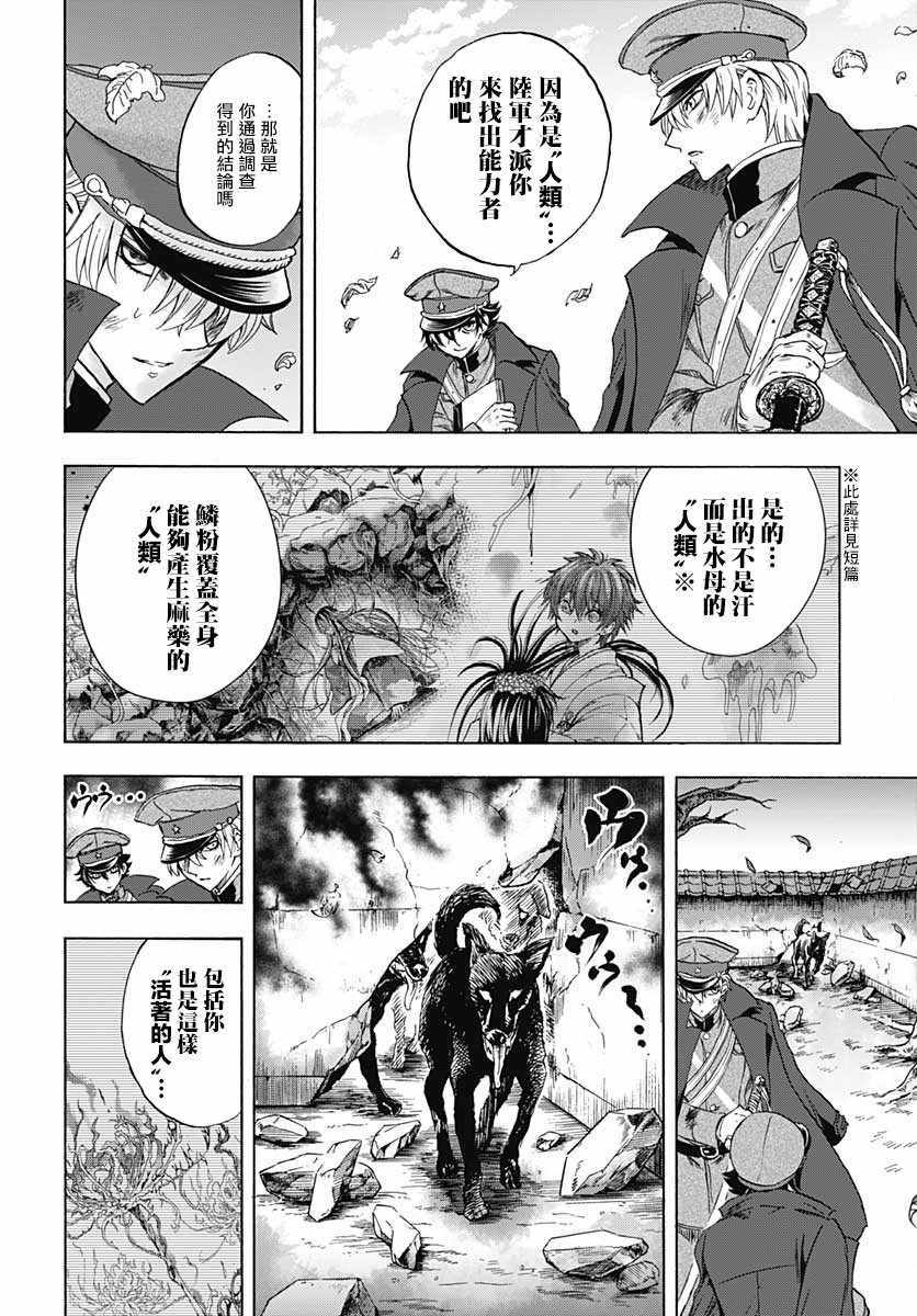 《巖元前辈的推荐》漫画 002集