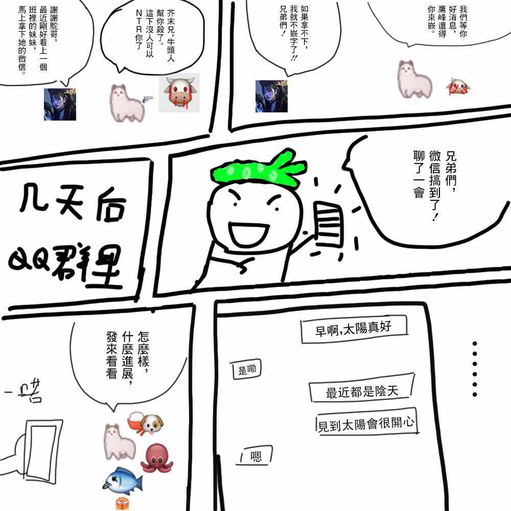 《我的女友洋洋得意的表情很可爱》漫画 表情很可爱 003集