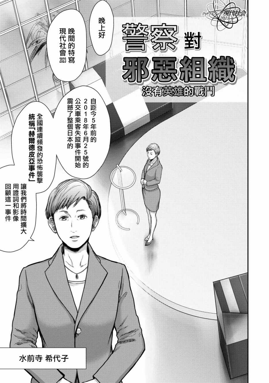 《对抗体》漫画 001集