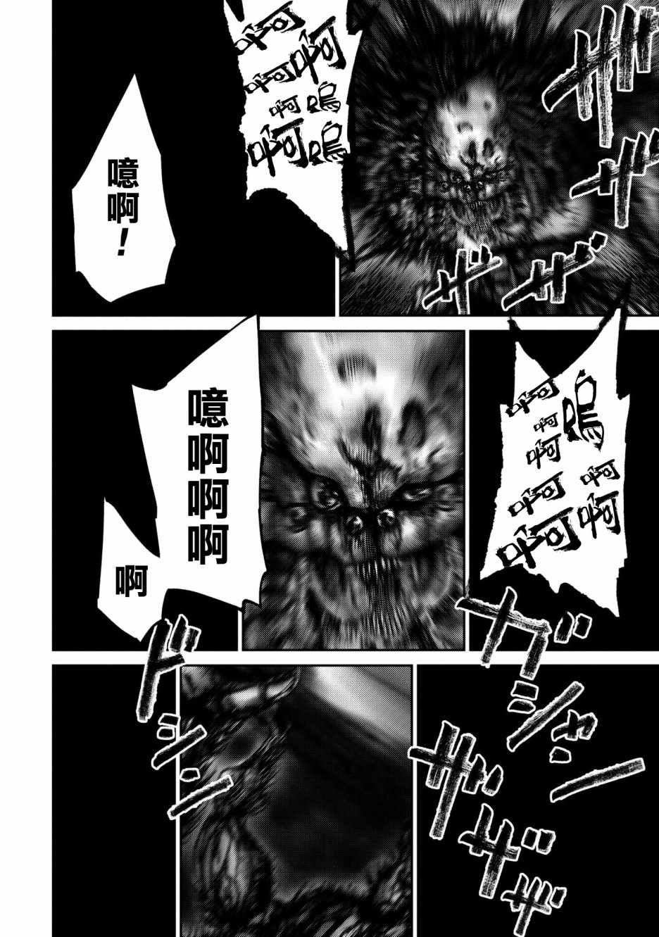 《对抗体》漫画 001集