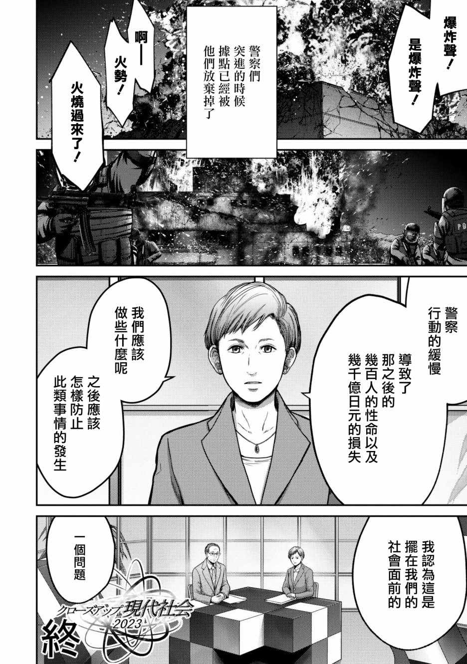 《对抗体》漫画 001集