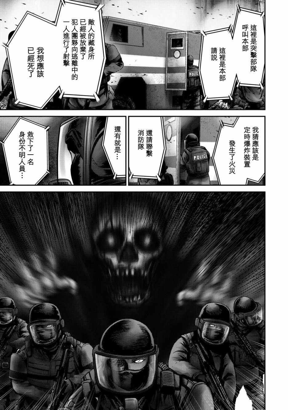 《对抗体》漫画 001集