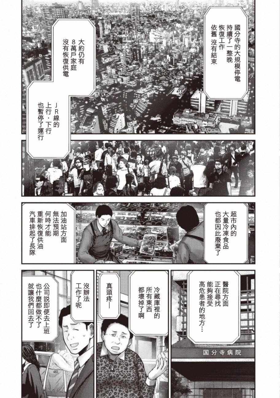 《对抗体》漫画 012集