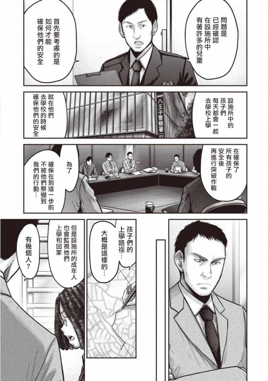 《对抗体》漫画 012集