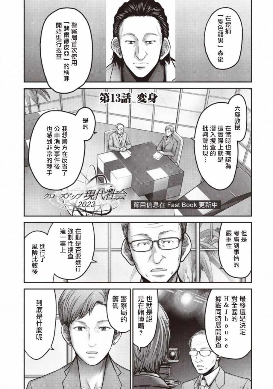 《对抗体》漫画 013集