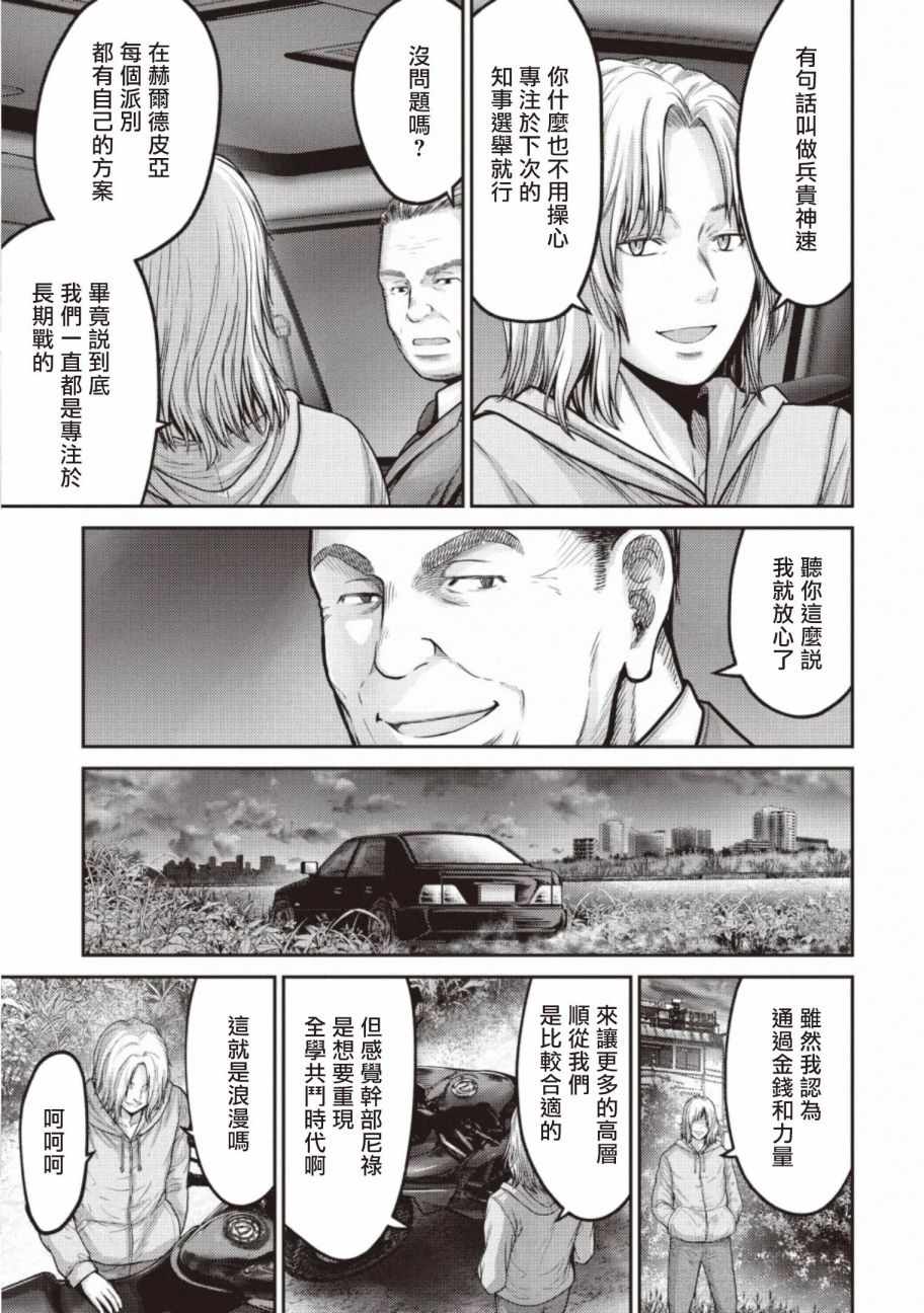 《对抗体》漫画 013集