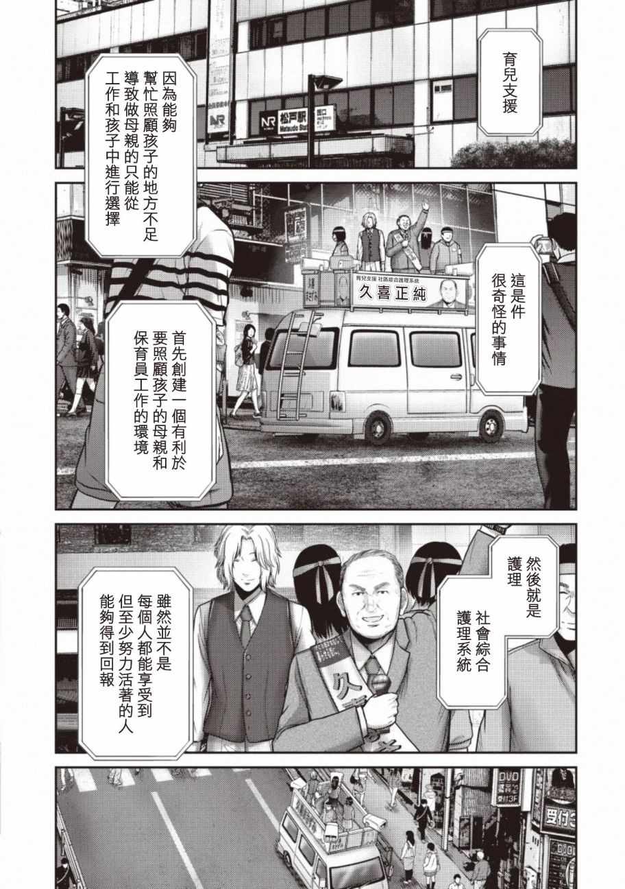 《对抗体》漫画 013集