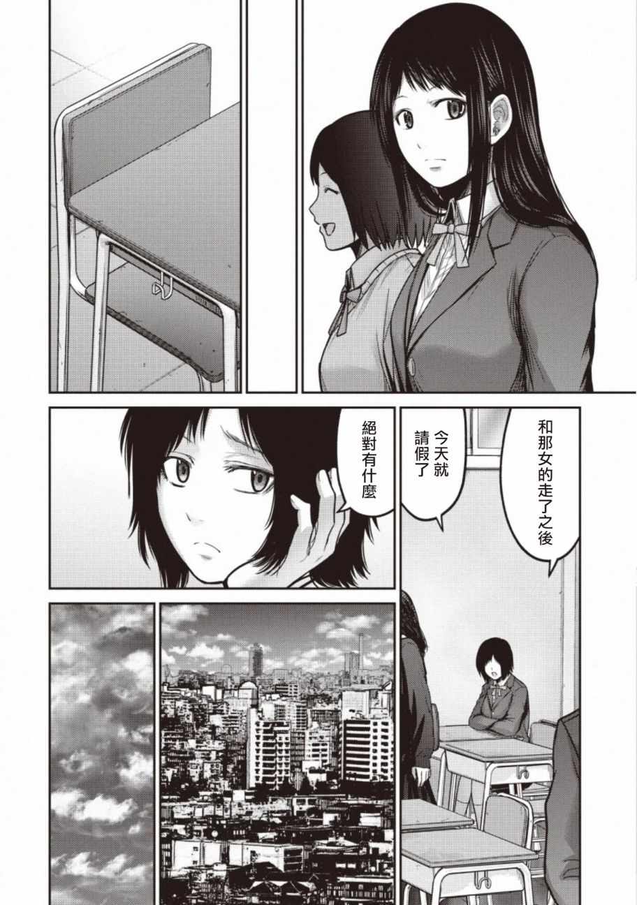 《对抗体》漫画 014集