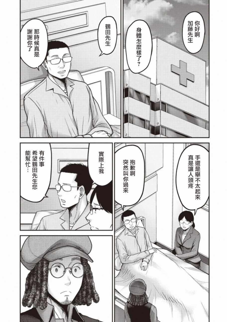 《对抗体》漫画 014集