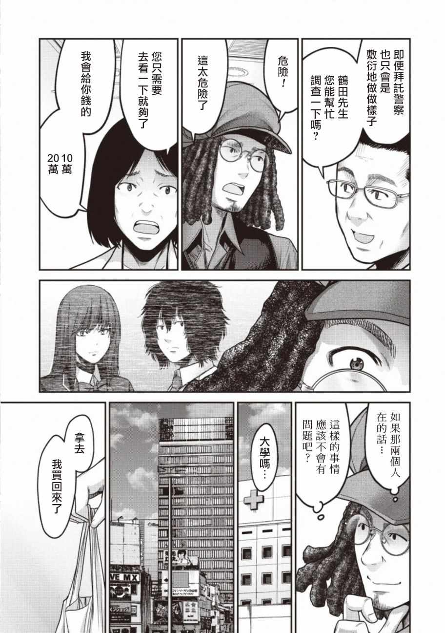 《对抗体》漫画 014集