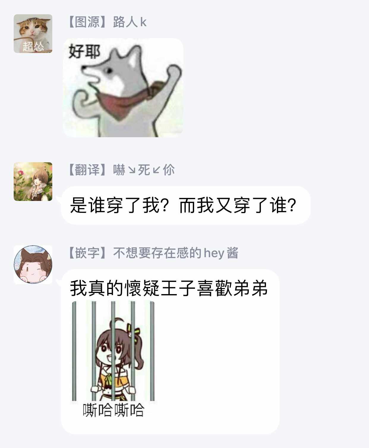 《人家才不要做好色王的王妃呢！》漫画 好色王的王妃 001集