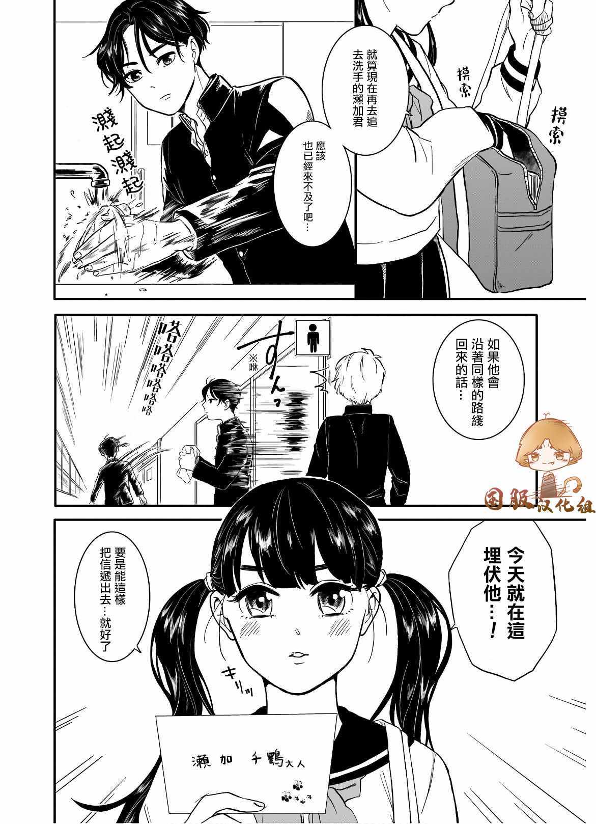 《贵美子爱上了残影》漫画 002集