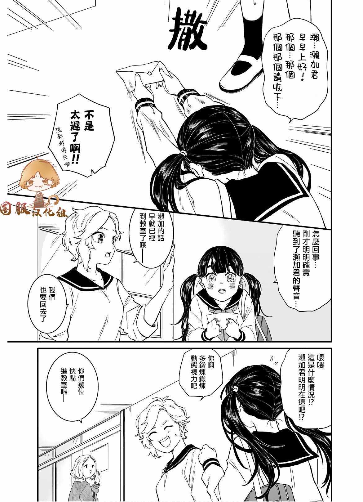 《贵美子爱上了残影》漫画 002集