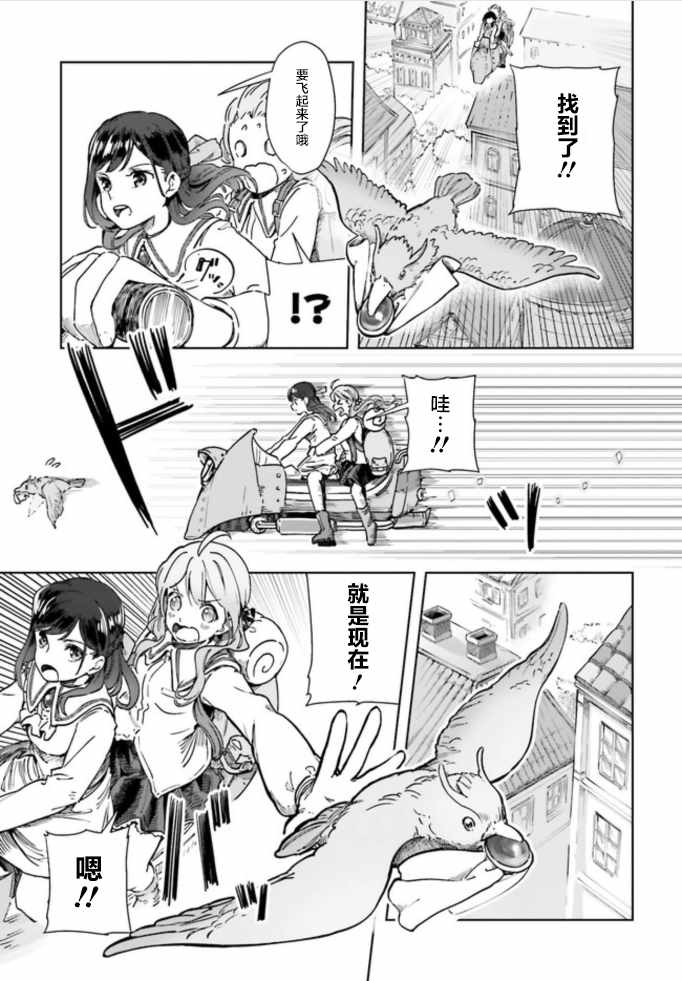 《宝石省的新人》漫画 001集