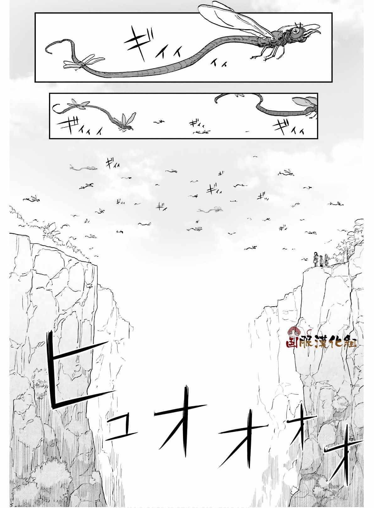 《宝石省的新人》漫画 010集