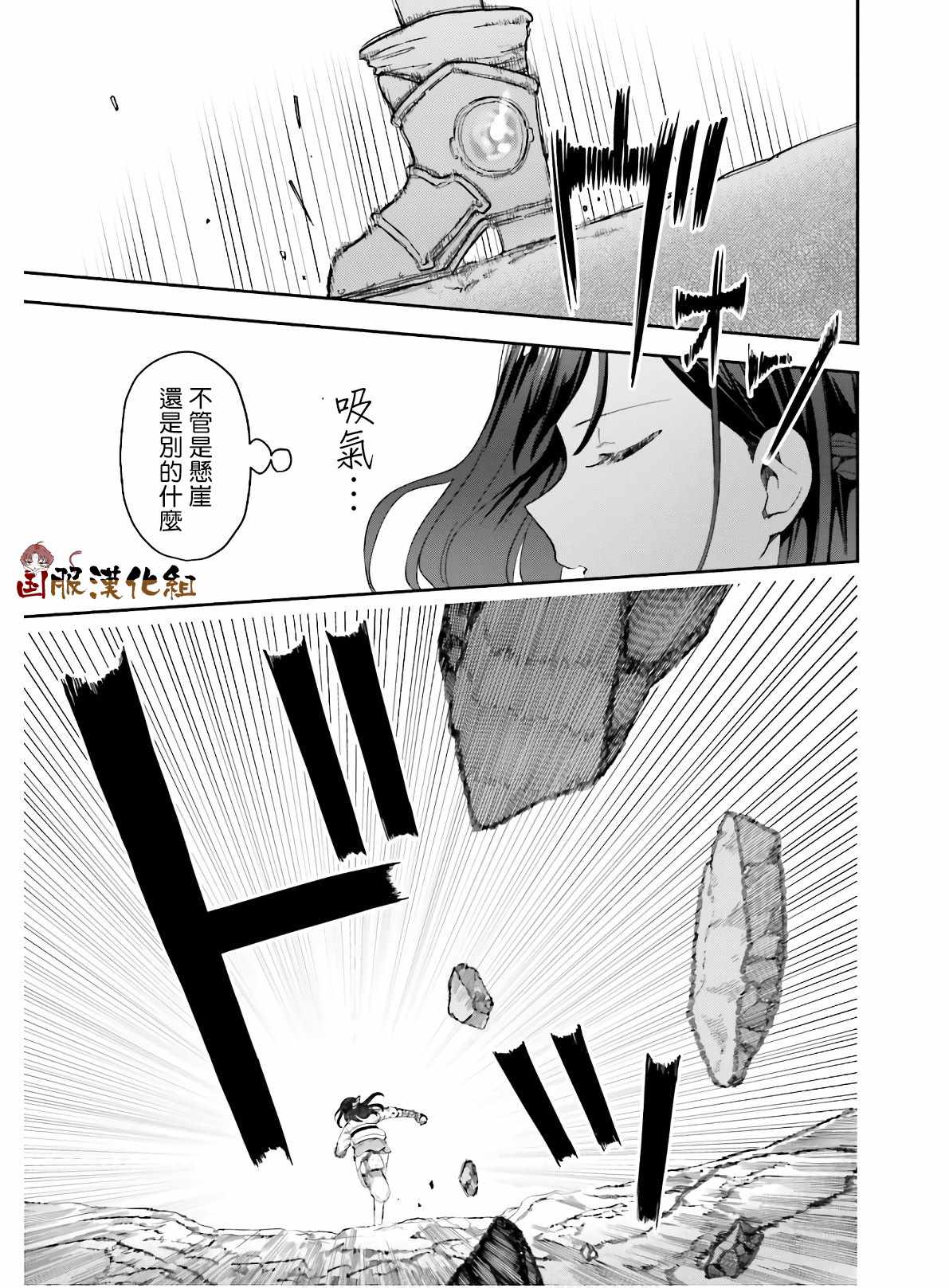 《宝石省的新人》漫画 010集