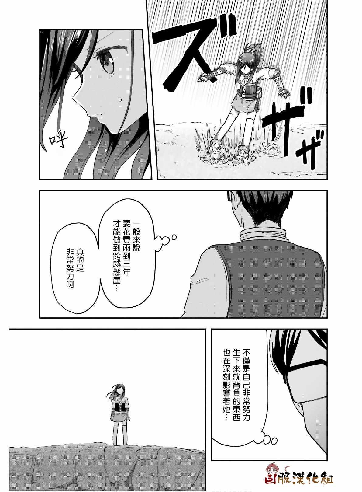 《宝石省的新人》漫画 010集