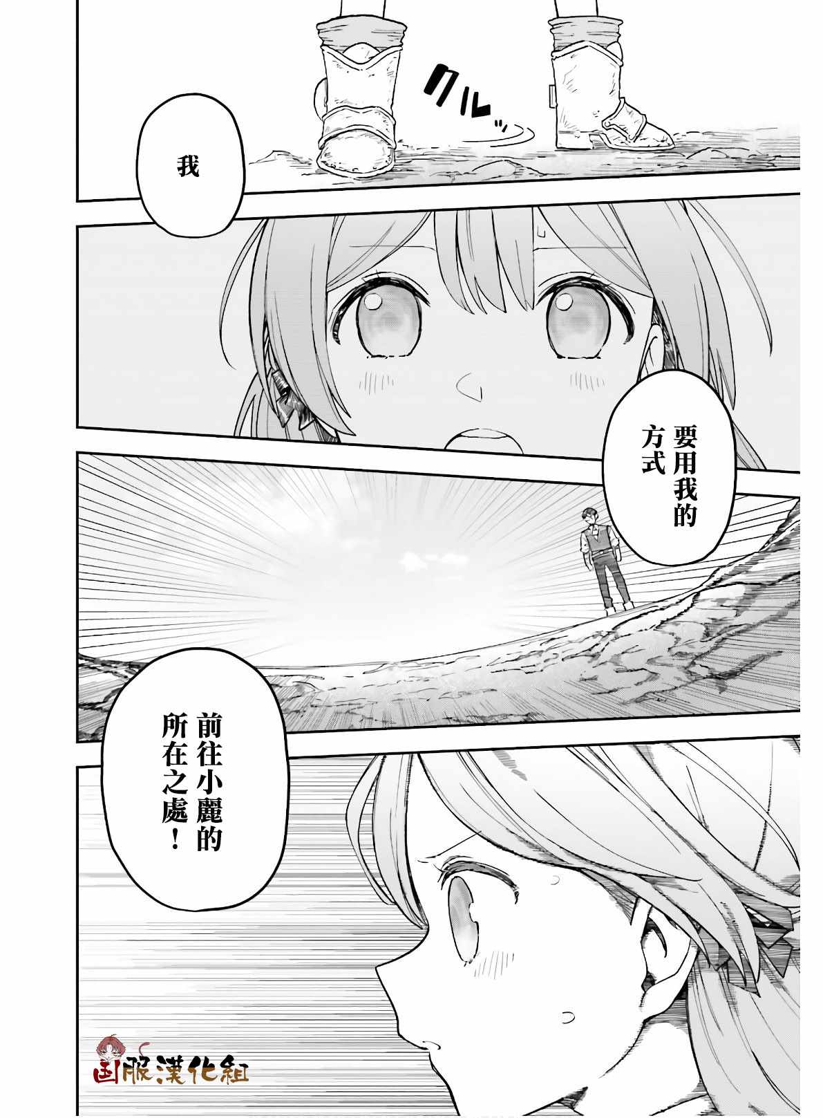 《宝石省的新人》漫画 010集