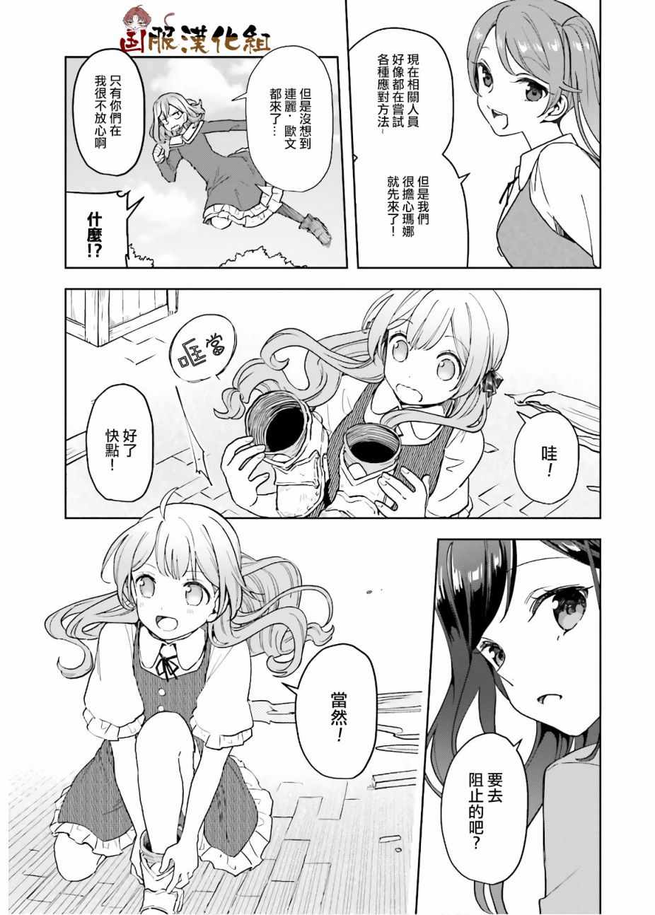 《宝石省的新人》漫画 012集