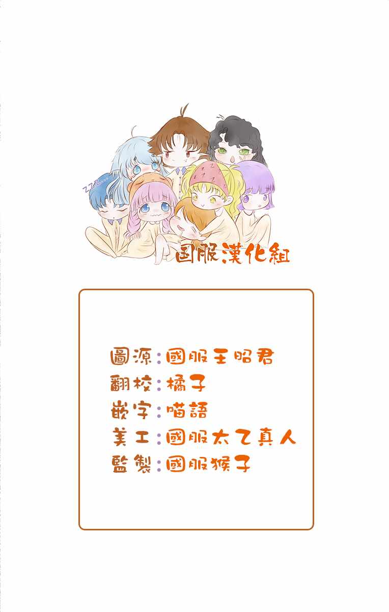 《妖怪小貍的养成方法》漫画 妖怪小貍的养成 006集