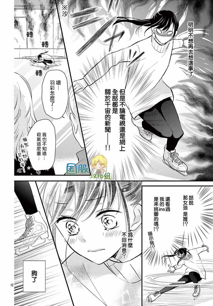 《实不相瞒，我们早就交往了》漫画 我们早就交往了 008集