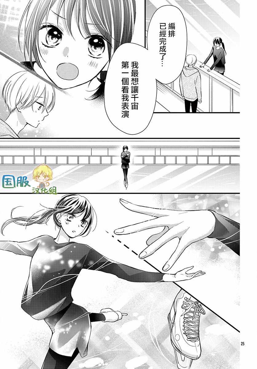 《实不相瞒，我们早就交往了》漫画 我们早就交往了 010集